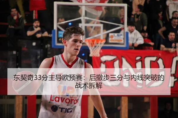 dong-qi-qi-fen-zhu-dao-ou-yu-sai-hou-che-bu-san-fen-yu-nei-xian-tu-po-de-zhan-shu-chai-jie-2-244.jpg